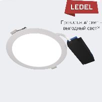 Image du produit 1: Radian Lite 22/22/Д/850/03/O1-E1/220AC IP40