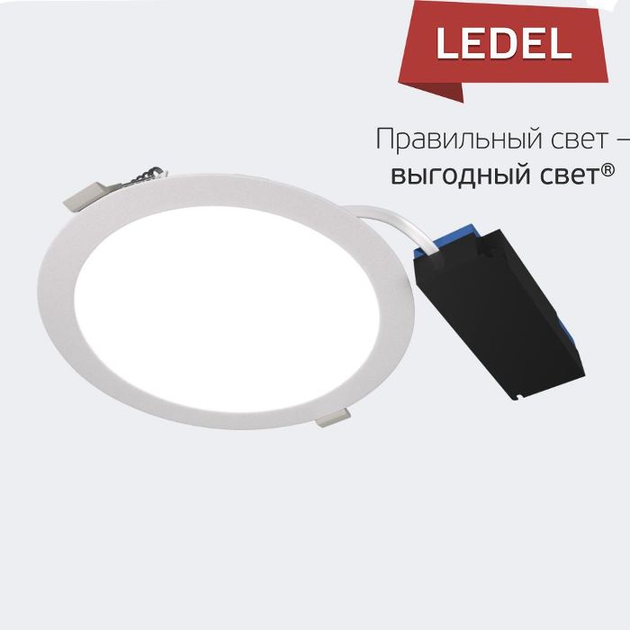 Image du produit 1: Radian Lite 22/22/Д/850/03/O1-E1/220AC IP40